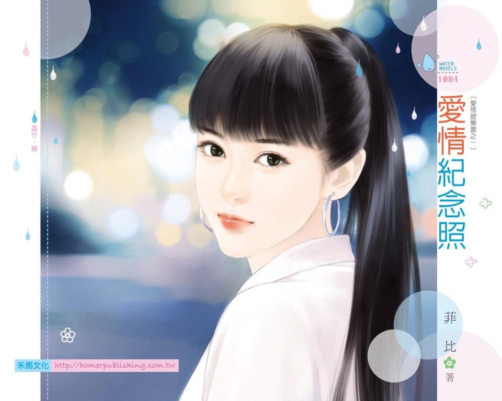 愛情紀念照（愛情游樂園之一）